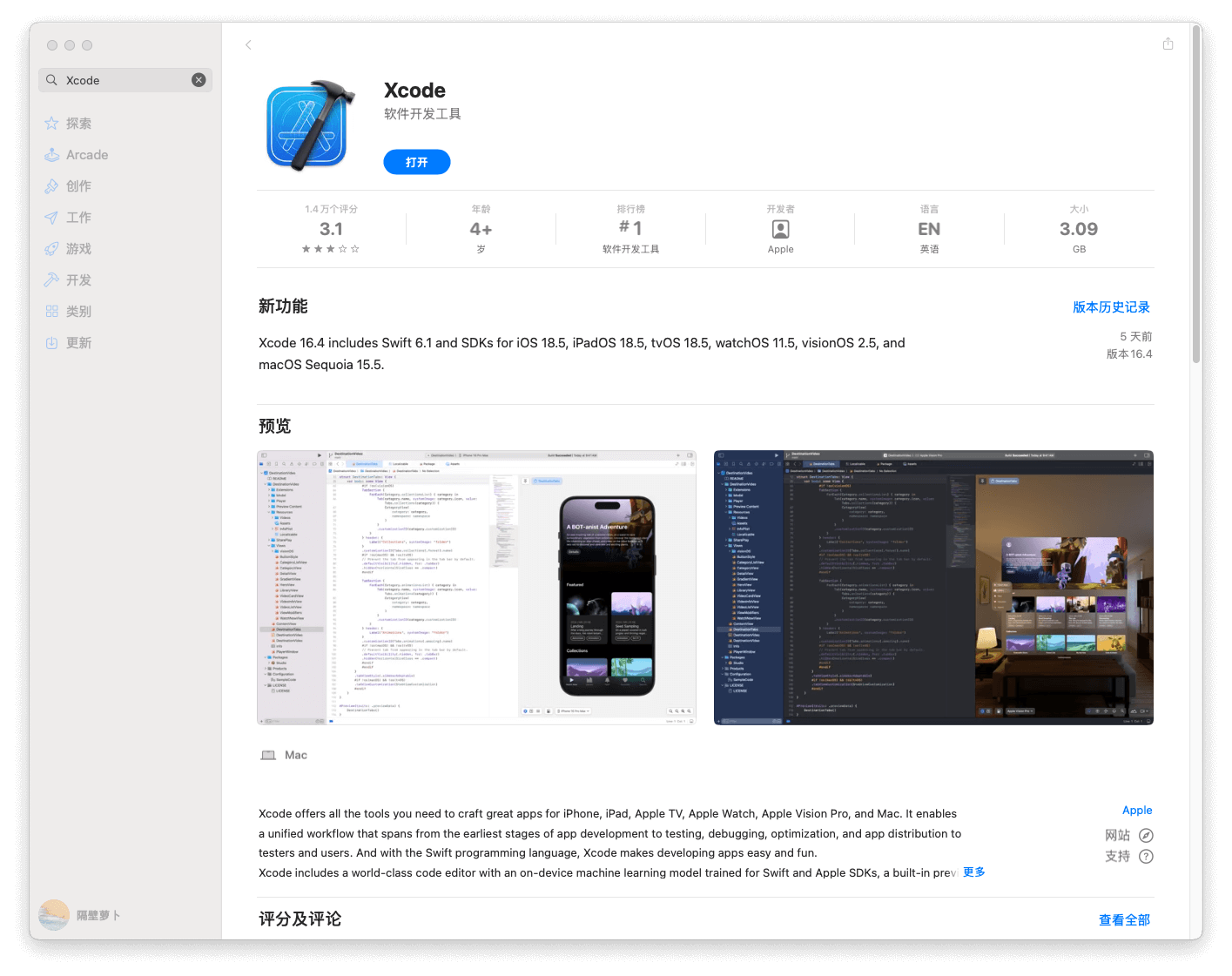 从App Store获取示例